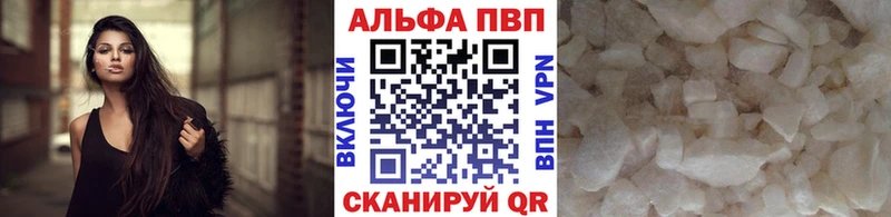 Alpha PVP Crystall  Купить  Константиновск 