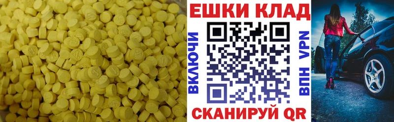 ЭКСТАЗИ 99%  Купить  Константиновск 