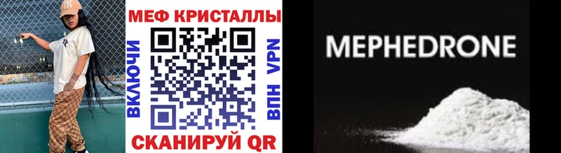 Купить где  Константиновск  Мефедрон mephedrone 