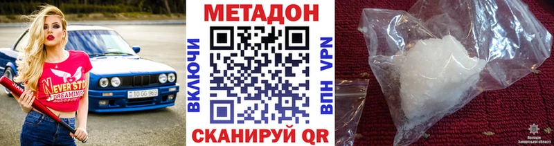 Метадон кристалл  Купить  Константиновск 