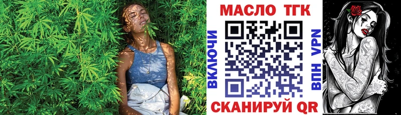 ТГК жижа  Купить  Константиновск 